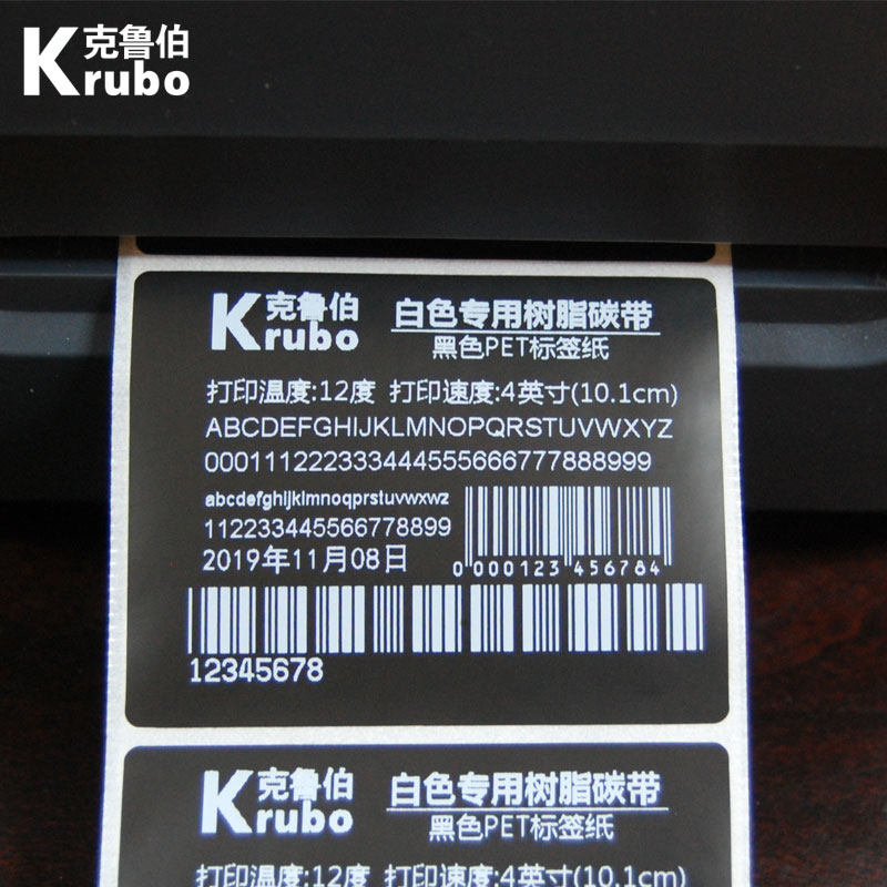 烫金白色全树脂基碳带110×300 30 40 50 60 70 80 90 100标签机条码打印机亚银纸不干胶PP合成贴纸哑银碳带,淘宝优惠券,粉丝福利购,淘宝优惠卷