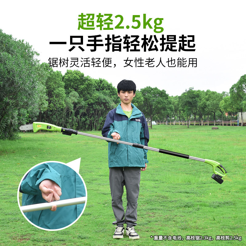 高枝剪修枝机电动直流绿篱机树枝高枝锯树枝锂电高空链锯园林工具_虎窝淘