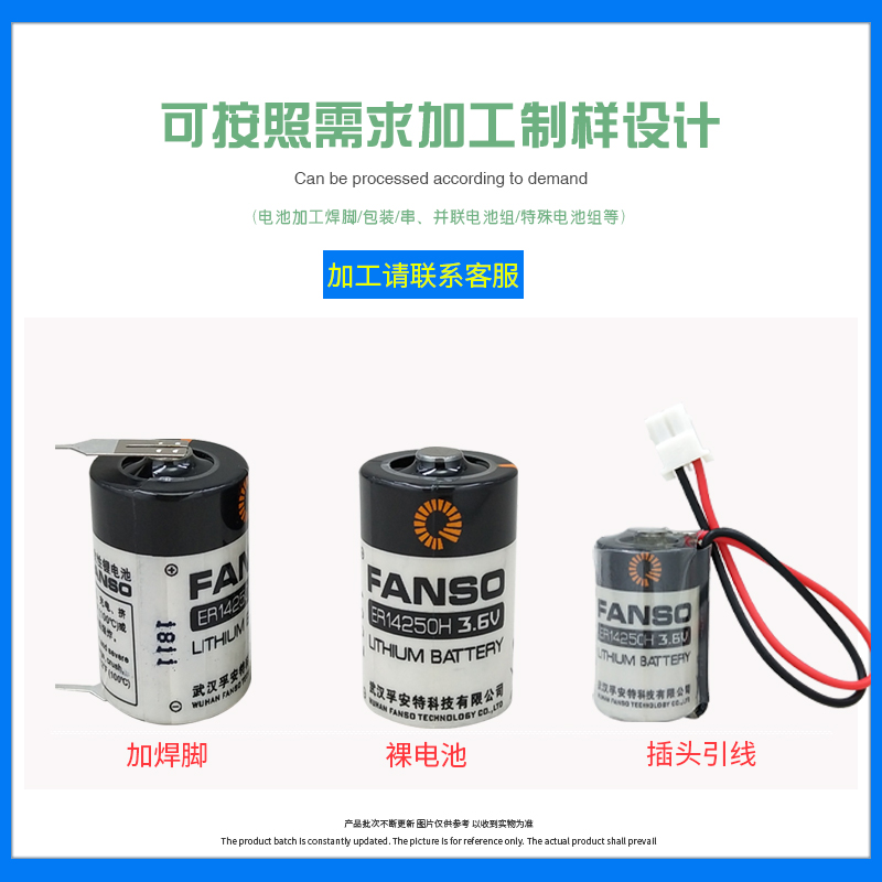 孚安特ER14250H锂电池3.6V 1/2AA台达编程器ETC流量计PLC设备仪表 - 图0