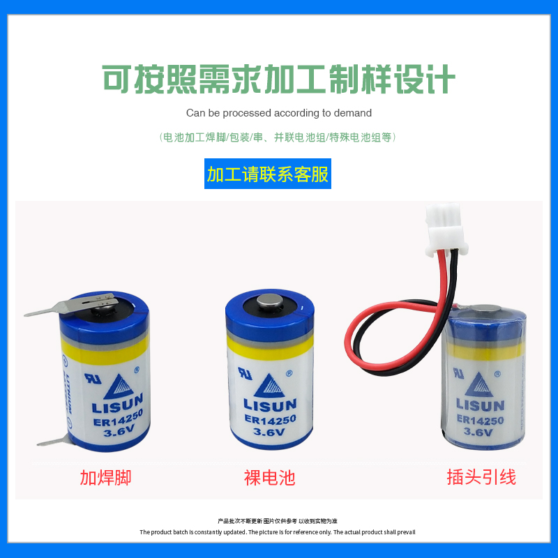 力兴ER14250锂电池3.6V PLC设备编程器KTS物联网ETC仪表定位1/2AA - 图0