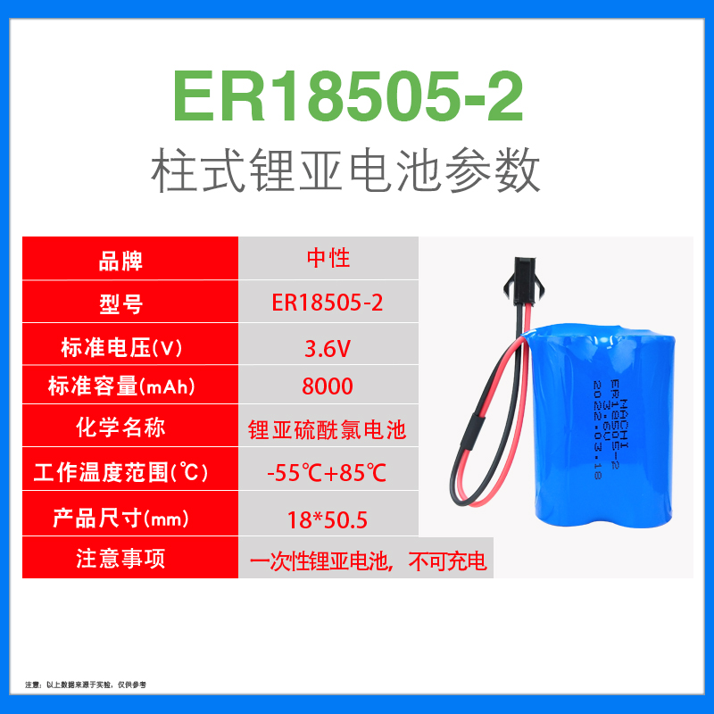 ER18505-2 那智本体机器人 NACHI锂电池3.6V 机械手编码器 NISSHO - 图0