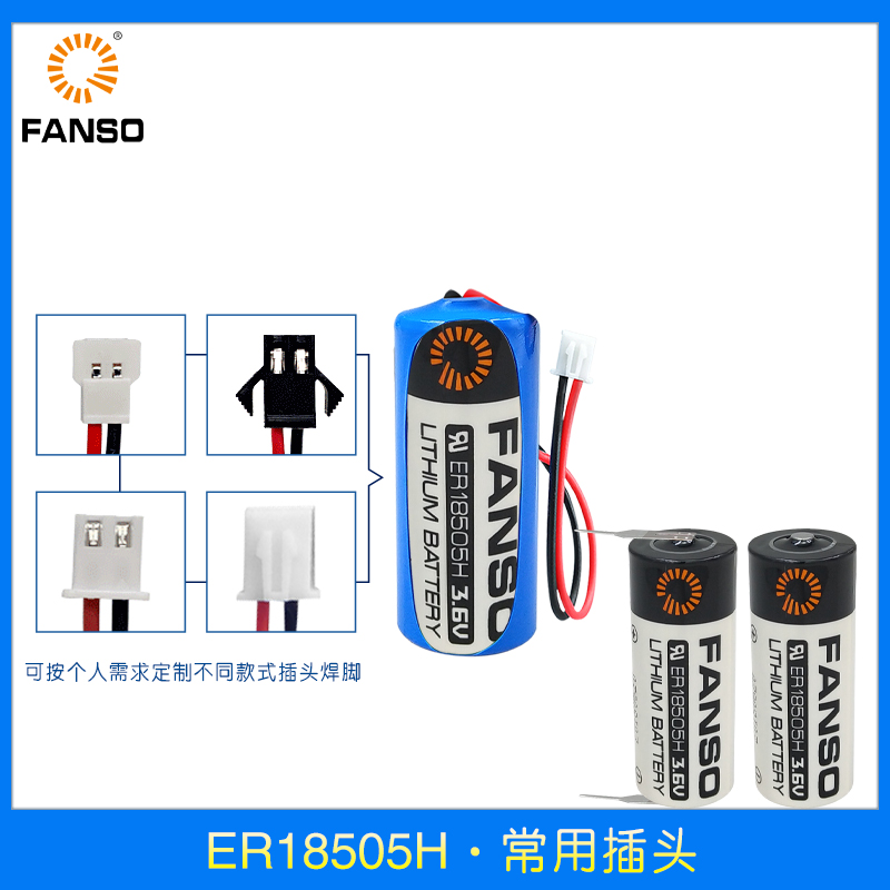 孚安特ER18505H锂电池3.6V智能水表流量计PLC物联网GPS定位电池组 - 图2