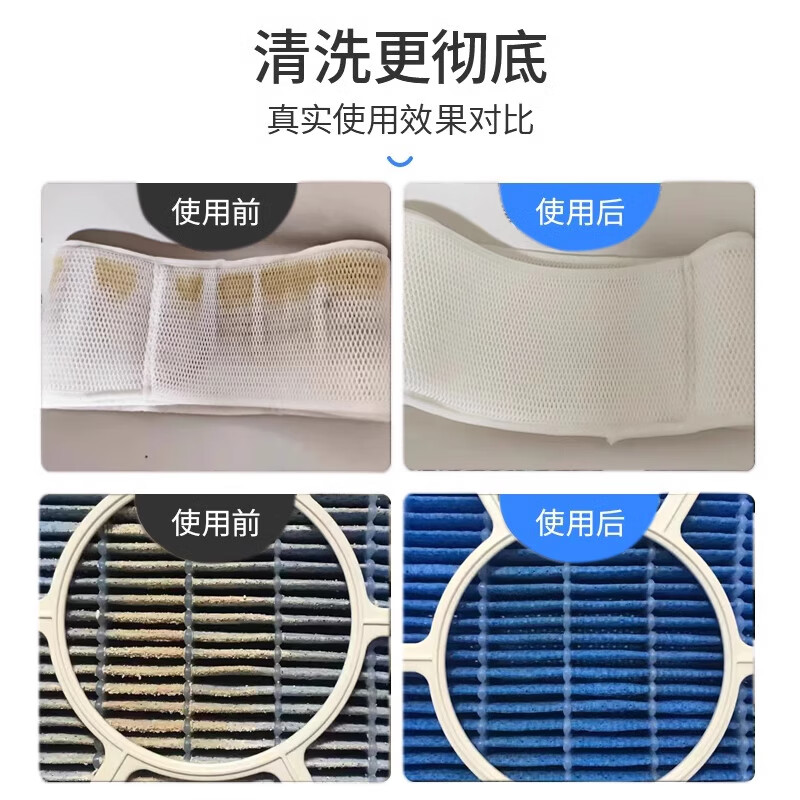 加湿器滤网清洁剂小米加湿器滤芯清洗剂发黄除霉去异味专用除垢剂 - 图0