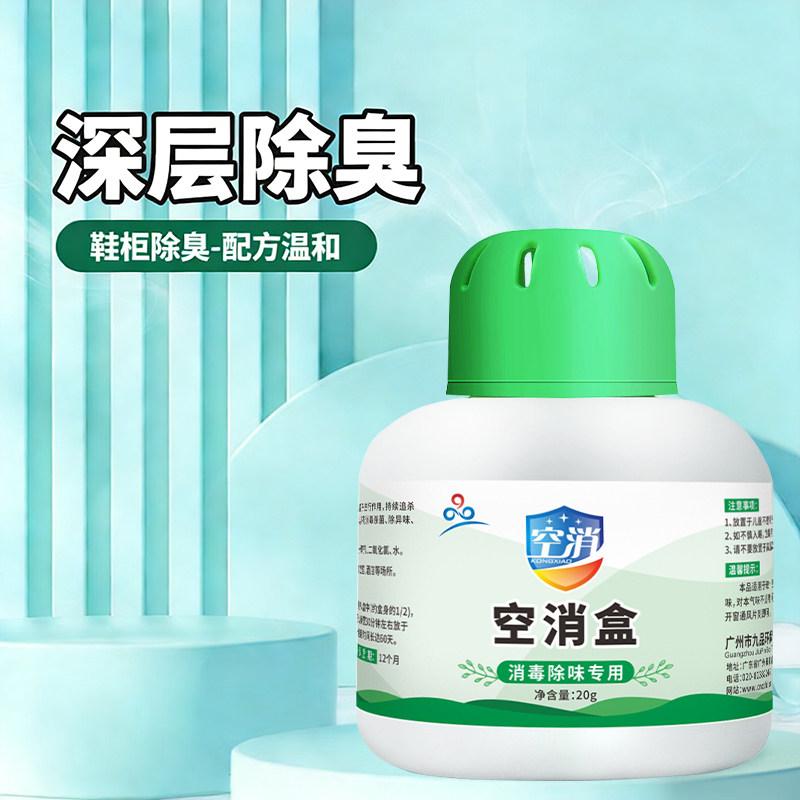 鞋柜除臭木柜潮湿酸臭味除异味香薰鞋架鞋子脚汗抑菌去味防臭凝胶,淘宝优惠券,粉丝福利购,淘宝优惠卷