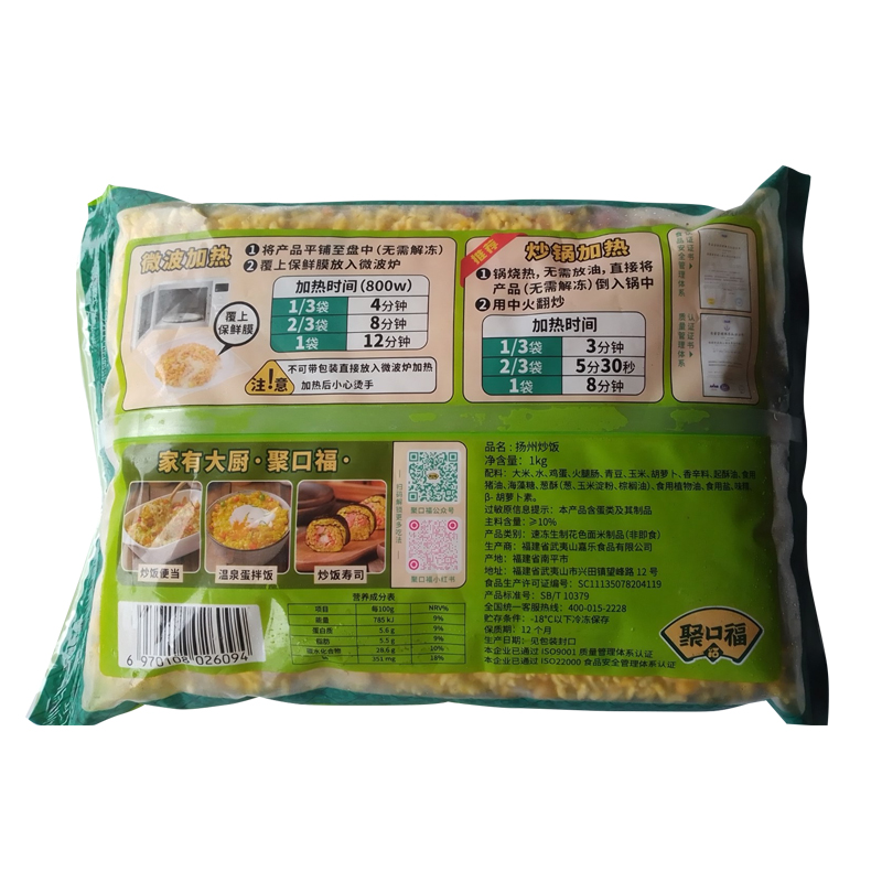 聚口福炒饭半成品蛋炒饭预制菜炒米饭海鲜牛肉扬州炒饭商用批发-图3