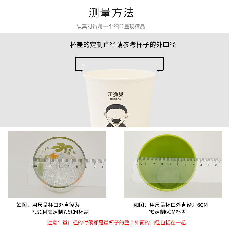 包邮定制做一次性杯盖纸质酒店用品宾馆客房理发店广告打孔纸杯盖 - 图1