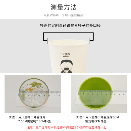 包邮定制做一次性杯盖纸质酒店用品宾馆客房理发店广告打孔纸杯盖