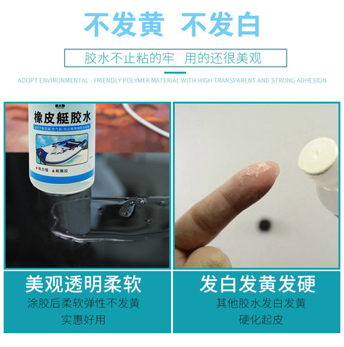 PVC胶水粘充气城堡皮划艇充气船泳圈专用修补软性防水橡皮艇胶水 - 图1