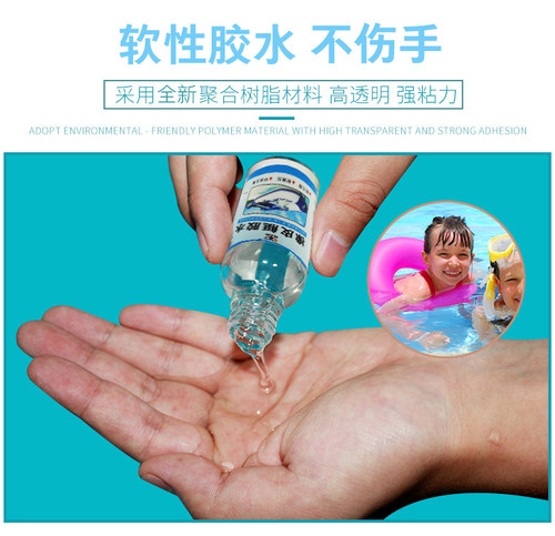 PVC胶水粘充气城堡皮划艇充气船泳圈专用修补软性防水橡皮艇胶水 - 图0