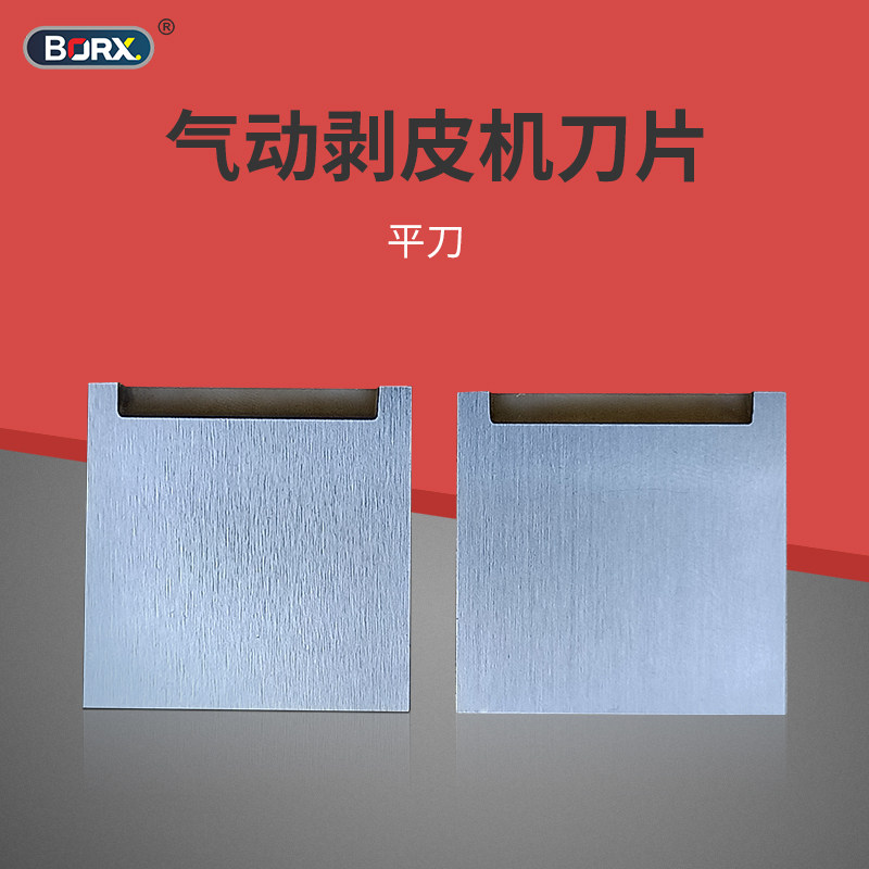 铂瑞祥 气动剥线机刀片305卧式剥皮机刀具315平刀V刀圆刀310配件,淘宝优惠券,粉丝福利购,淘宝优惠卷