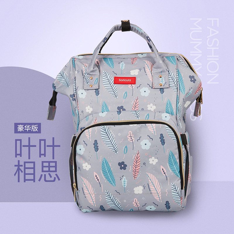 新款轻便女外出双肩手提妈妈妈咪包 赛洛娅妈咪包/袋