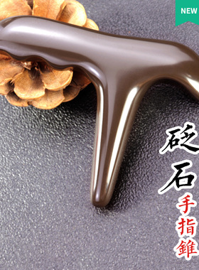 足疗脚底砭石穴位经络按摩棒