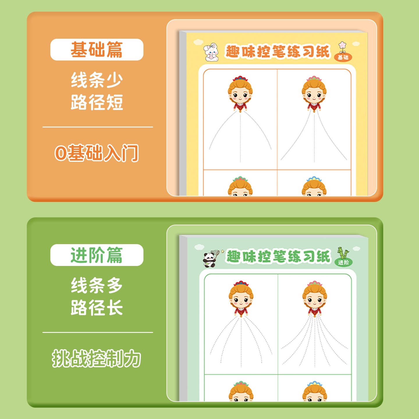 儿童趣味控笔训练纸幼小衔接可爱点阵练字帖学前班练习每日一练纸,淘宝优惠券,粉丝福利购,淘宝优惠卷