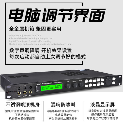 X5前级效果器家用KTV话筒混音器人声混响防啸叫数字电脑调试音频 - 图0