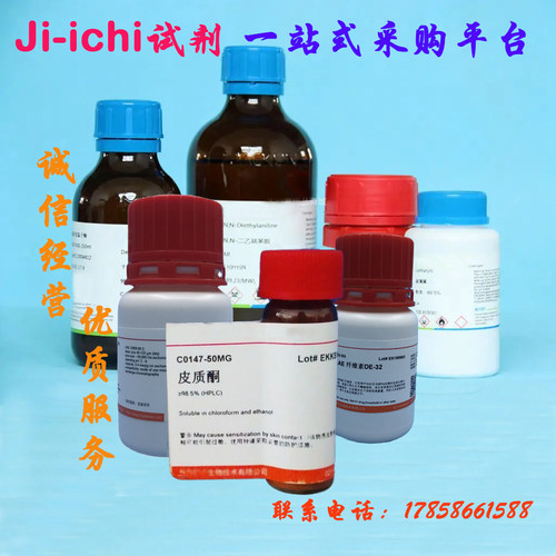 钼酸钠组培用品Na2MoO4 · 2H2O 二水钼酸钠/钼酸钠二水合物 - 图1