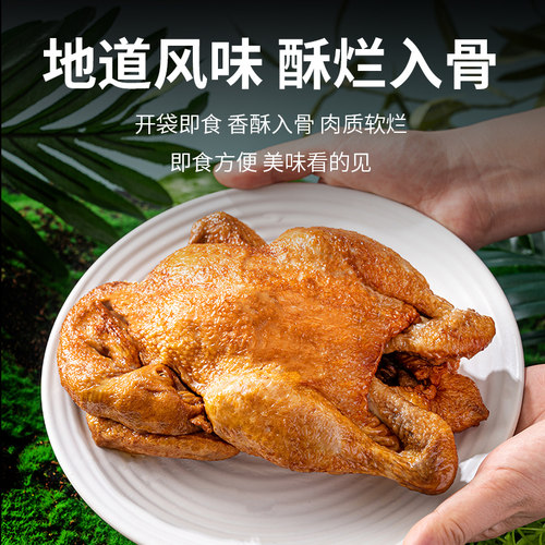 扒鸡德州德盛斋扒鸡五香鸡肉熟食山东特产整只烧鸡零食600克 - 图2