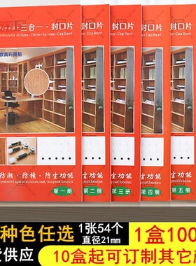 家具柜圆型粘墙木纹洞孔深灰衣柜螺丝孔贴纸圆螺家遮丑盖象牙白I