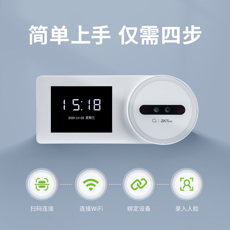 Entropy Technology ZK-F3 Enterprise WeChat Face Attendance Machine
