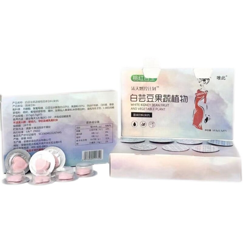 八方优品白芸豆桃红白玉唯此果蔬ss 华夏安康大药房膳食纤维/果蔬纤维