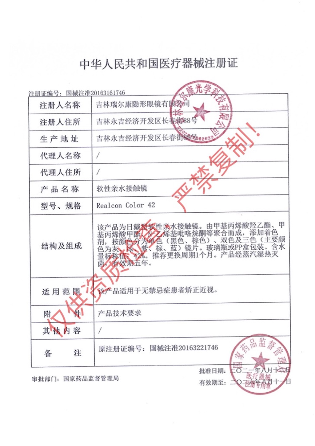 FocusMoon电子水母陨石边牧天使丘比特追光猫眼月抛美瞳正品WN - 图1