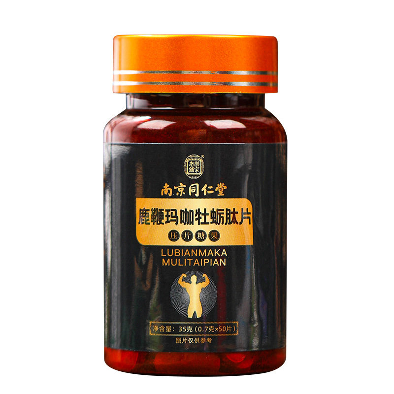 南京同仁堂鹿鞭肽片男人男性正品ss 华夏安康大药房牡蛎/贝类提取物