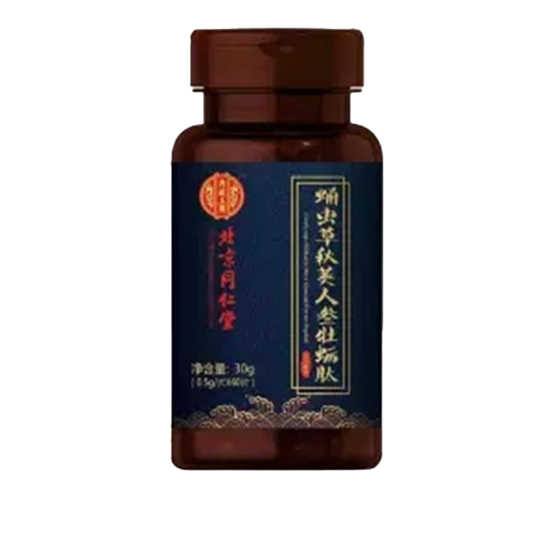 同仁堂肽片蛹虫草秋葵可搭男士男性 华夏安康大药房牡蛎/贝类提取物