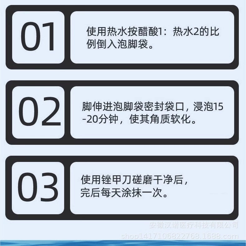 冰醋酸30灰指甲抗菌溶液涂剂泡脚水包脱甲杀菌去白醋精医用药房ck - 图3