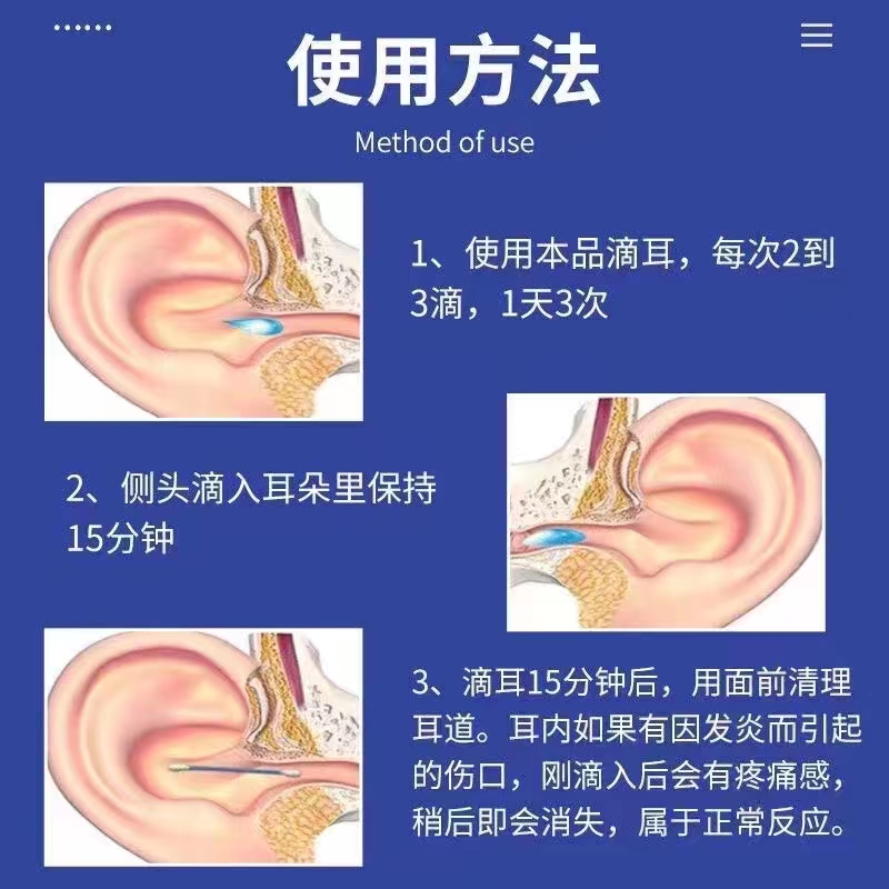 买5发10】EK耳康黄连抑菌液成人滴耳液药房官方旗舰店8cz - 图0