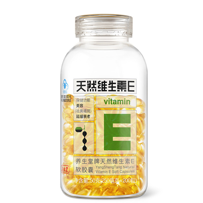 养生堂天然维生素e正品官方软胶囊 华夏安康大药房维生素/复合维生素