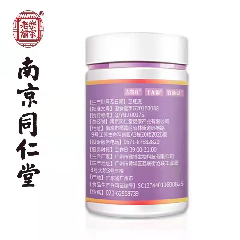  华夏安康大药房其他膳食营养补充剂