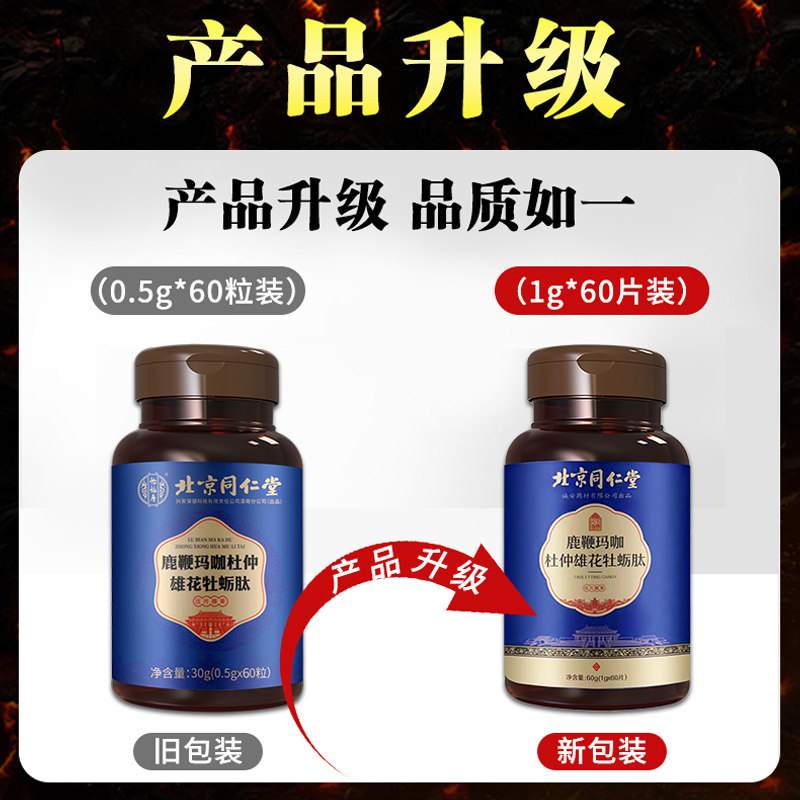  华夏安康大药房玛咖提取物