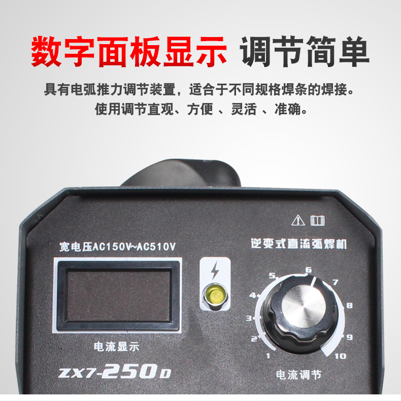 斯巴特ZX7-250D直流电焊机220v家用小型便携式315双电压两相全铜 - 图1