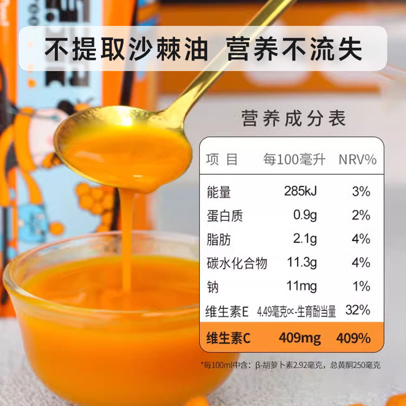 待见沙棘原浆官方旗舰店正品山西特产小果纯沙棘汁果酱不提油便携,淘宝优惠券,粉丝福利购,淘宝优惠卷