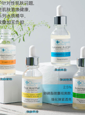英国The Organic Pharmacy视黄醇夜间精华30ml