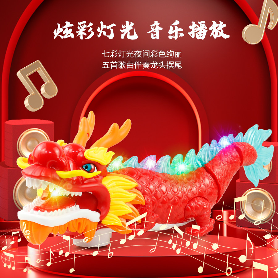抖音同款国潮电动舞龙宝宝新年礼物万向摇摆中国龙声光益智玩具车