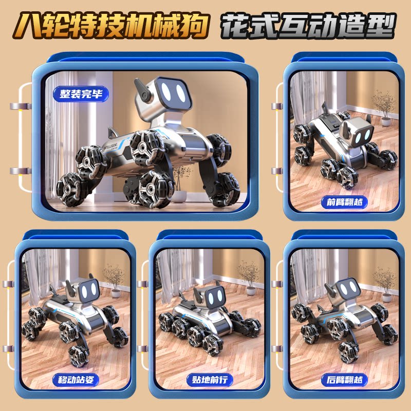 男孩子生日礼物6玩具10十岁7男童9黑科技8机器狗儿童2026年3新年5