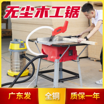 Dust-free saw woodworking special bench-saw bench bench wood board cutting machine electric saw home table Drama push table saw cutting board