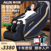 AUX Ox Massage Chair Full Body Domestic Manipulator Double SL Fully Automatic Multifunction Luxury Space Cabin Deck Chair