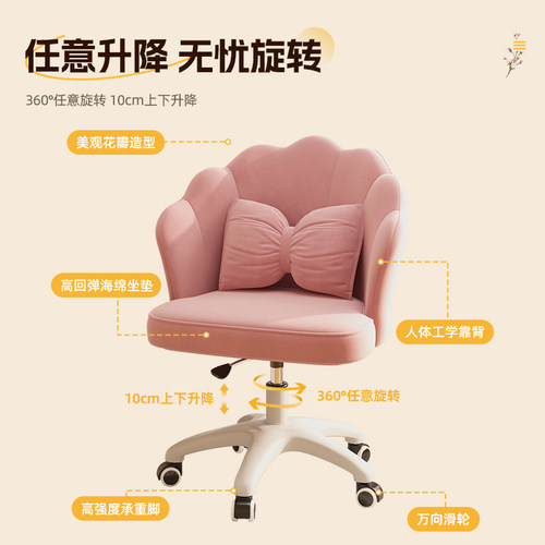 化妆椅家用房间美甲花瓣椅梳妆凳子轻奢化妆凳女生卧室梳妆台椅子 - 图2
