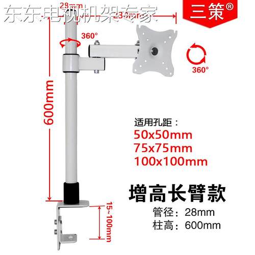 通用液晶电脑屏幕触屏显示器支架升降伸缩万向旋转桌面桌夹挂架子-图2