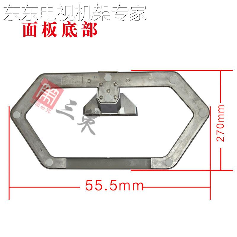 通用于康佳电视支架LED50X9600UE47R5500PDFLED46M5170AF底座 - 图2