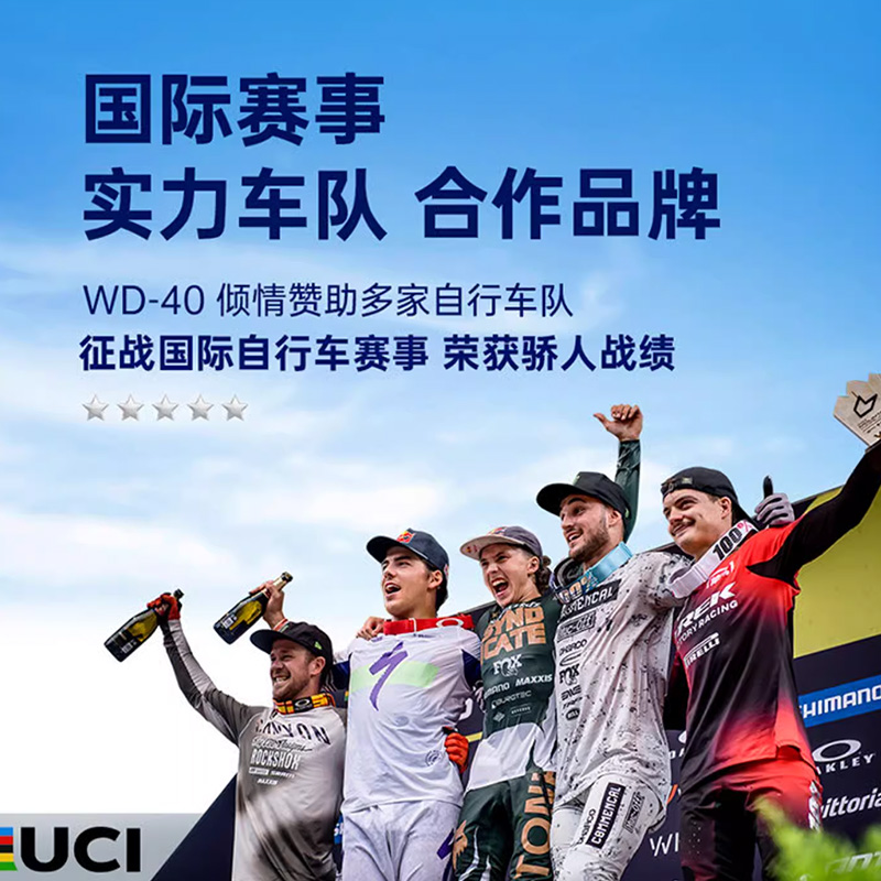 WD40自行车专用链条润滑油山地车公路车干性链条油保养套装清洗剂 - 图3