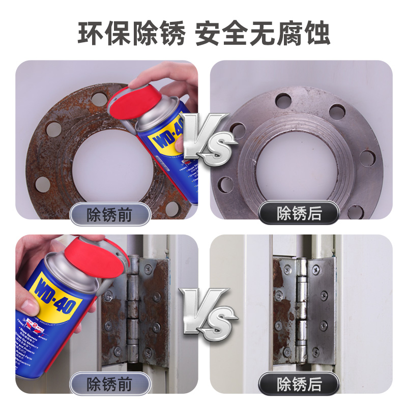 WD-40金属去锈除锈润滑剂伶俐罐防锈剂喷剂强力螺丝松动剂WD40 - 图1