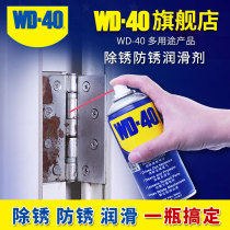 wd-40 rust removal to rust deviner lubricant metal powerful cleaning liquid screw loose wd40 anti-rust oil spray