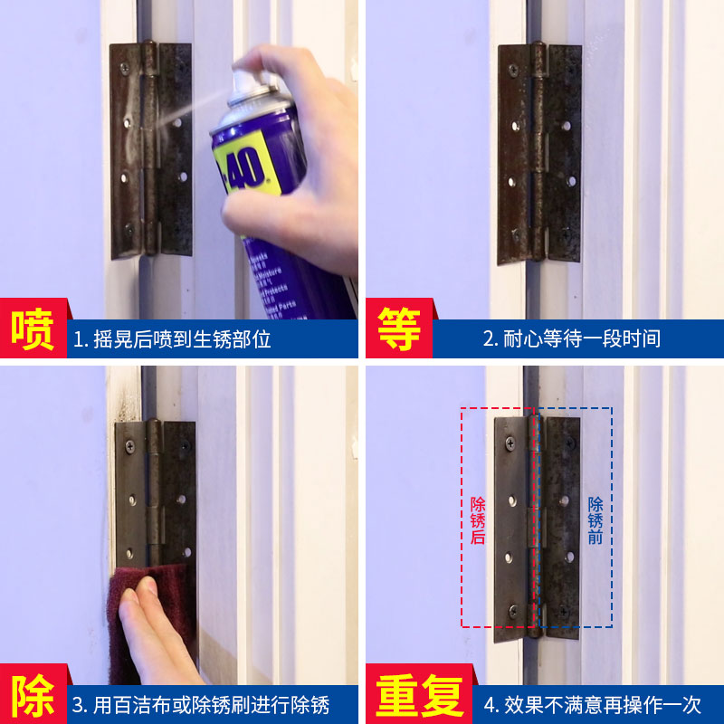 WD40除锈剂去锈金属防锈润滑剂去铁锈神器d40清洁剂w40防锈油dw40 - 图1