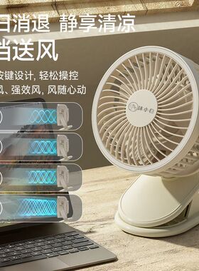 新款静音usb小风扇充电学生桌面宿舍床头上夹扇家用大风力