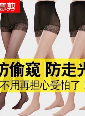 防狼袜带安全裤丝袜女夏季超薄款加大码防勾防走光网红菠萝连裤袜