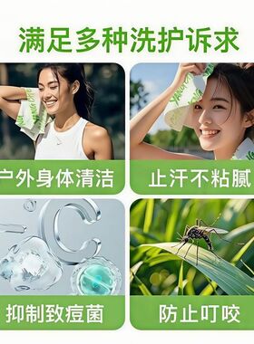 降温去汗湿巾毛巾款冷感湿巾提神清凉湿巾运动擦汗冰巾学生军训