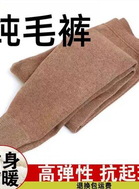羊毛裤加厚款男女士羊毛裤保暖打底裤冬季高腰毛裤