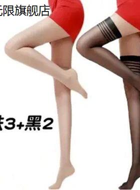 5双20斤大码长筒丝袜女夏季薄款